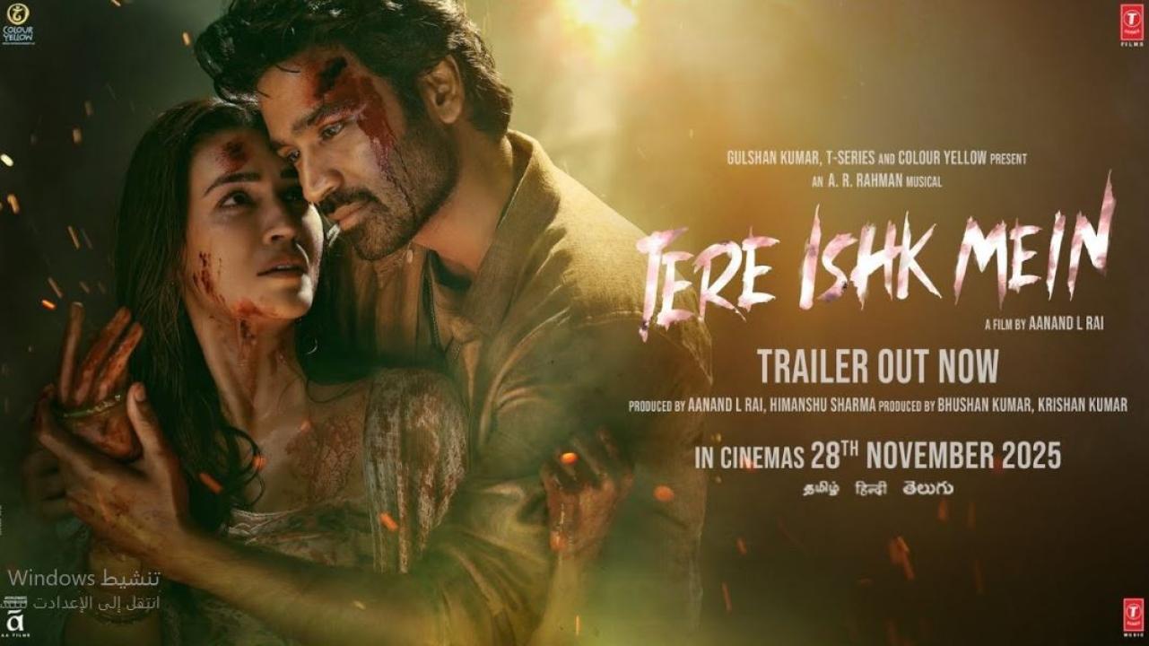 مشاهدة فيلم Tere Ishk Mein 2025 مترجم