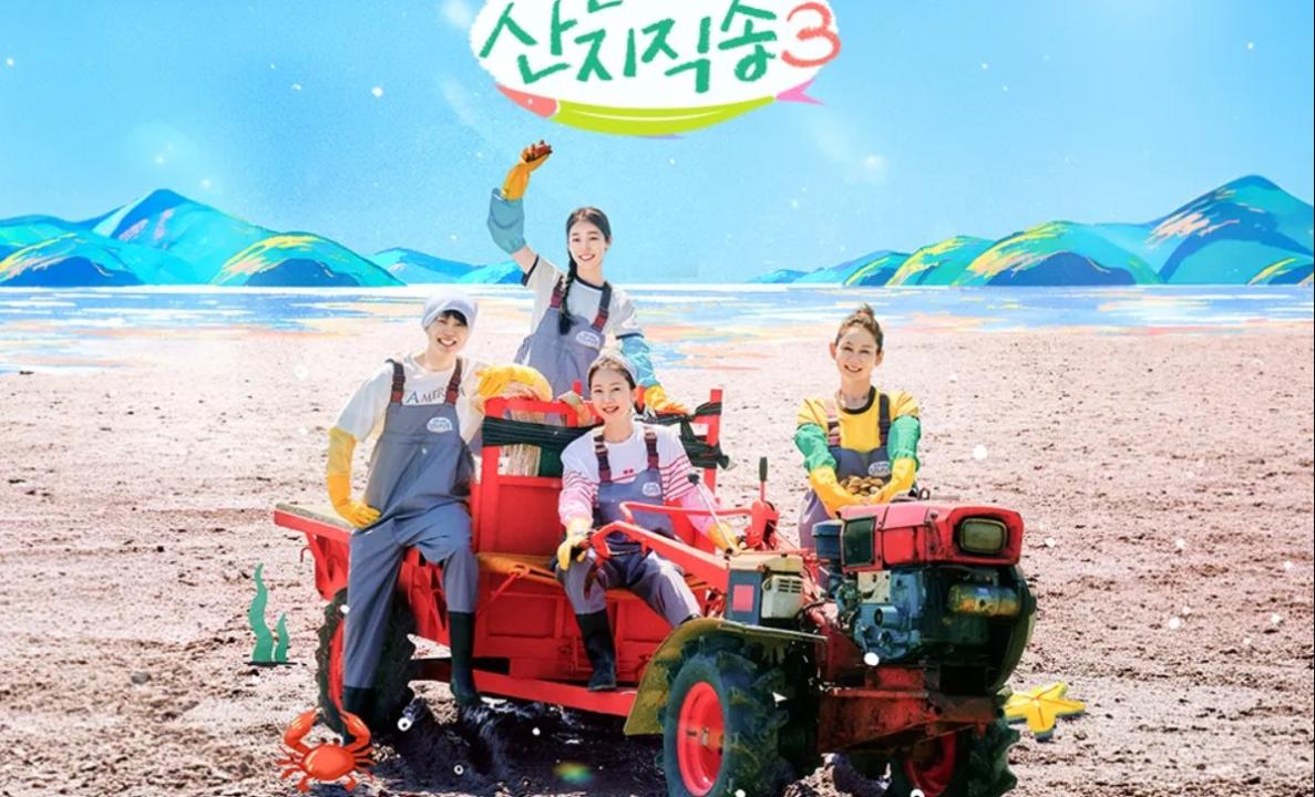 برنامج طازجة من البحر Fresh off the Sea الموسم الثالث الحلقة 2مترجمة