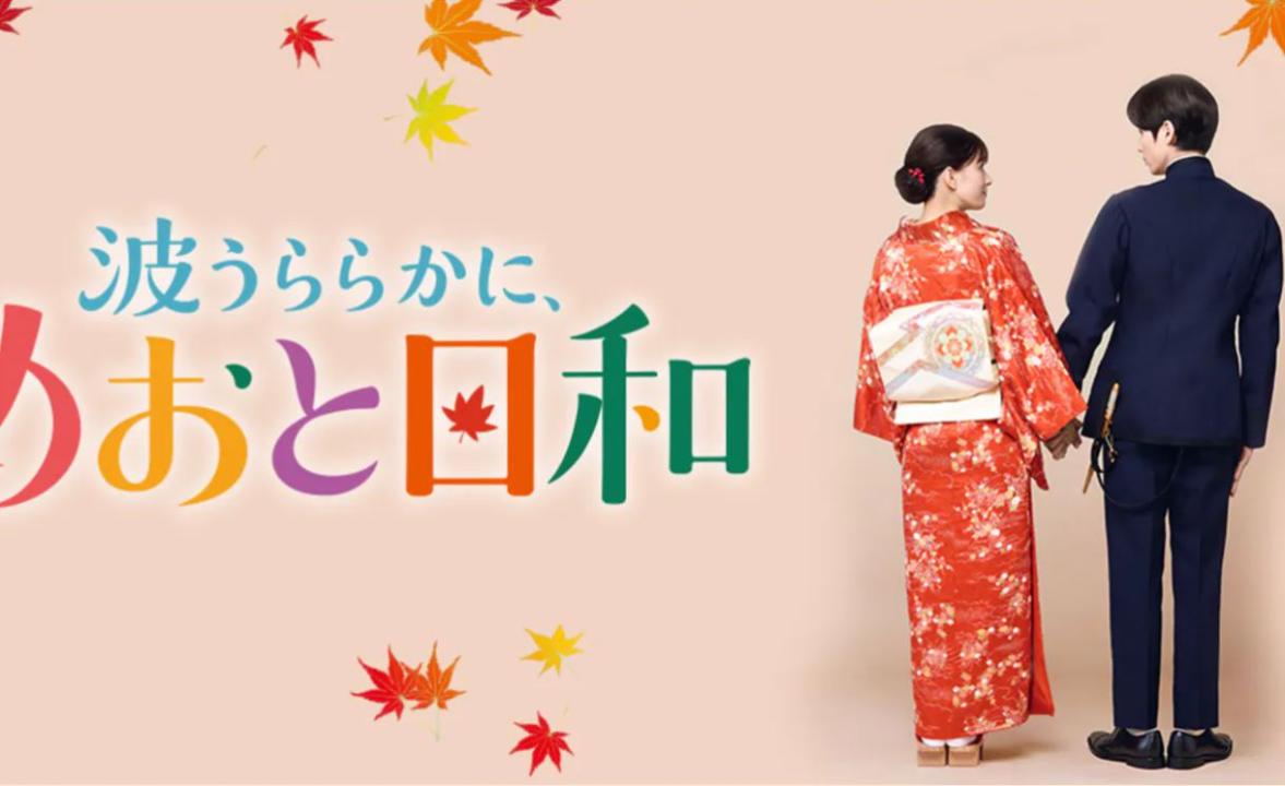 مسلسل  A Calm Sea and Beautiful Days with You  الموسم الثاني الحلقة 3 مترجمة
