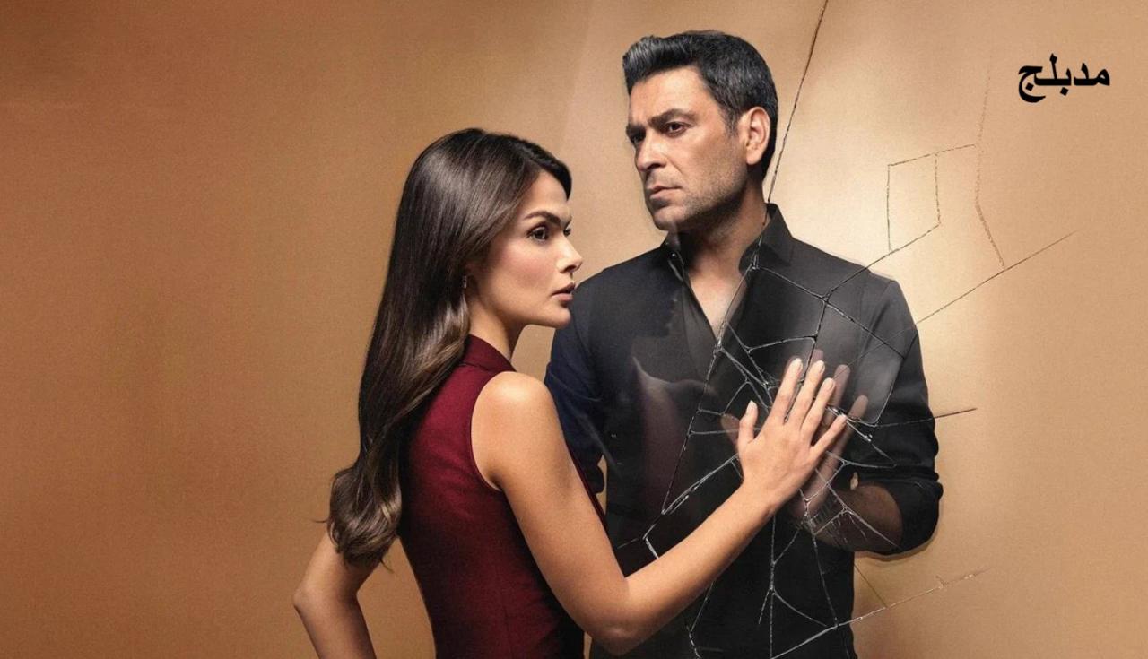 مسلسل المدينة البعيدة 3 الحلقة 340 مدبلجة