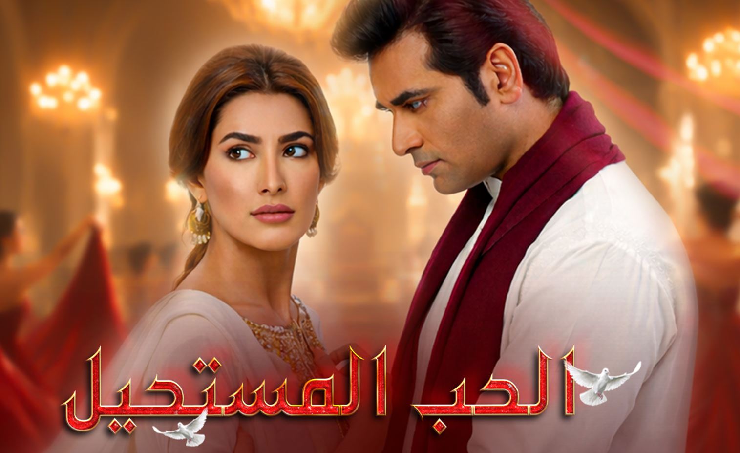 مسلسل الحب المستحيل الحلقة 8 الثامنة مدبلجة