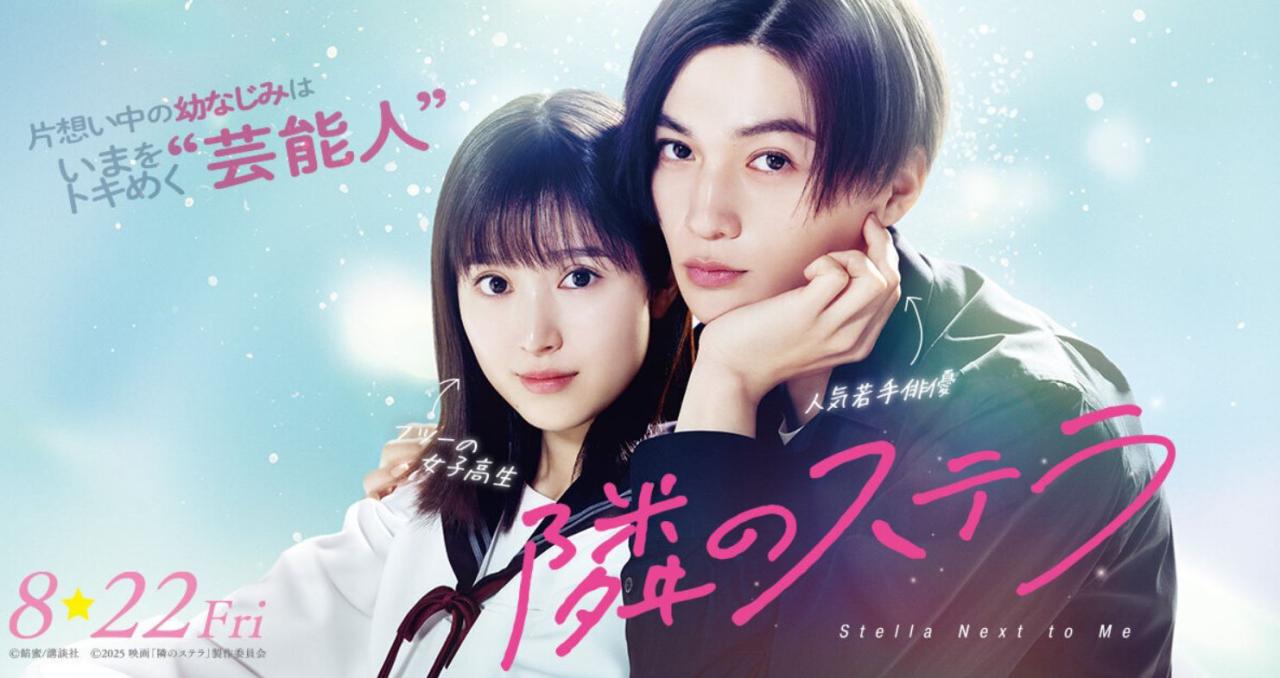 مشاهدة فيلم Stella Next to Me 2025 مترجم