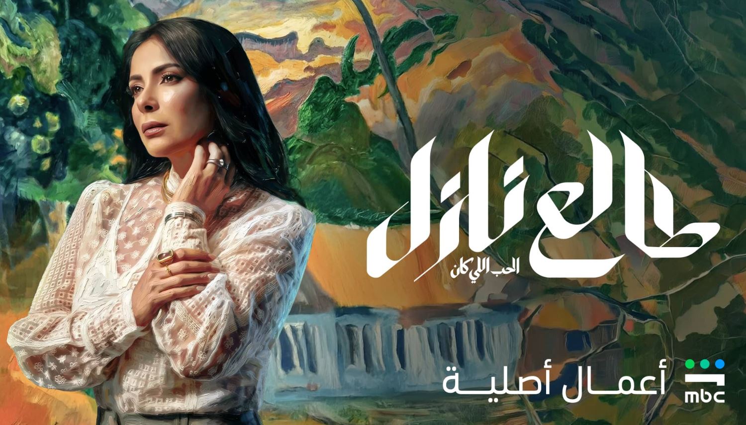 مسلسل طالع نازل : الحب اللي كان الحلقة 3 الثالثة