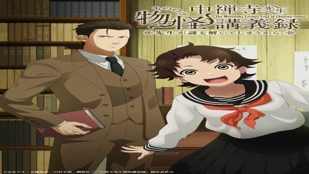 انمي Chuuzenji-sensei Mononoke Kougiroku الحلقة 5 الخامسة مترجمة