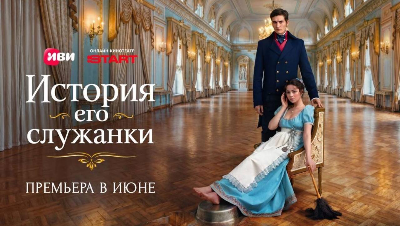 مسلسل قصة خادمته Story of His Maid الموسم الثاني مترجم