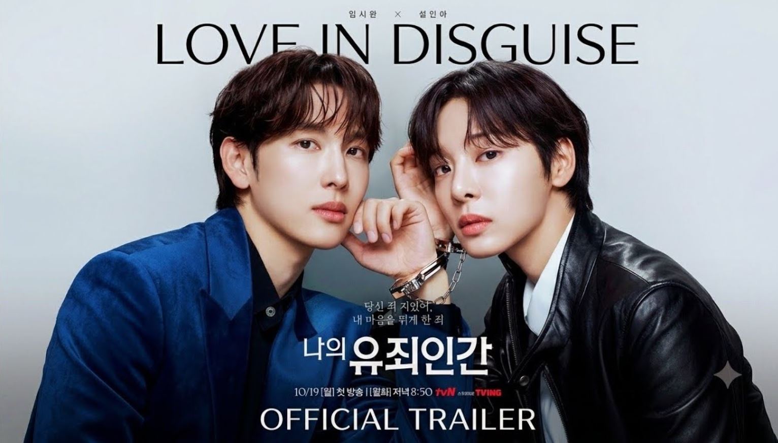 مسلسل الحب المتخفي Love in Disguise الحلقة 1 مترجمة