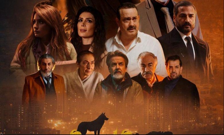 مسلسل عرين الذئاب الحلقة 3