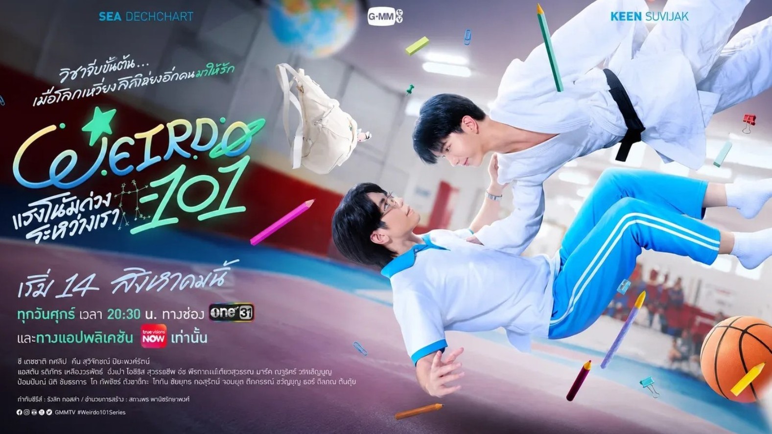 مسلسل غريب الأطوار WEIRDO-101 الحلقة 10 مترجمة