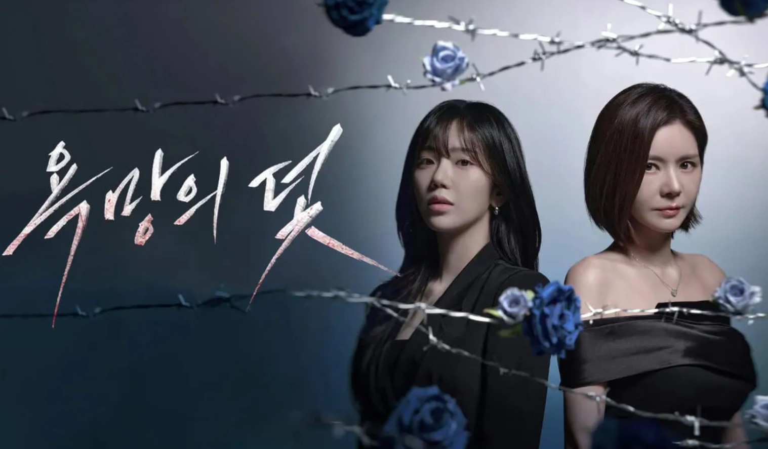 مسلسل فخ يدعى الرغبة A Trap Called Desire الحلقة 37 مترجمة