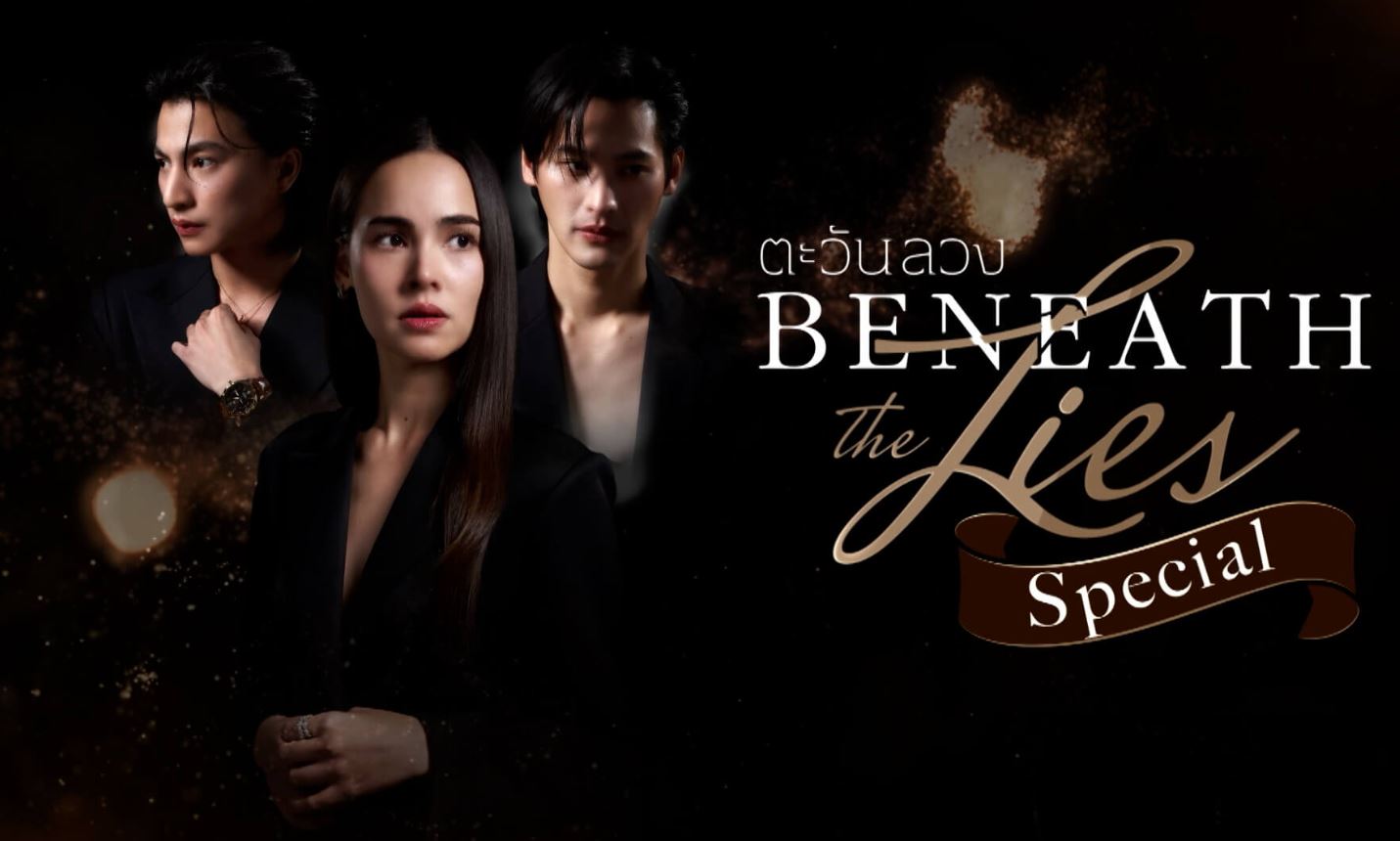 مسلسل وراء الأكاذيب Beneath the Lies الحلقة 4 مترجمة