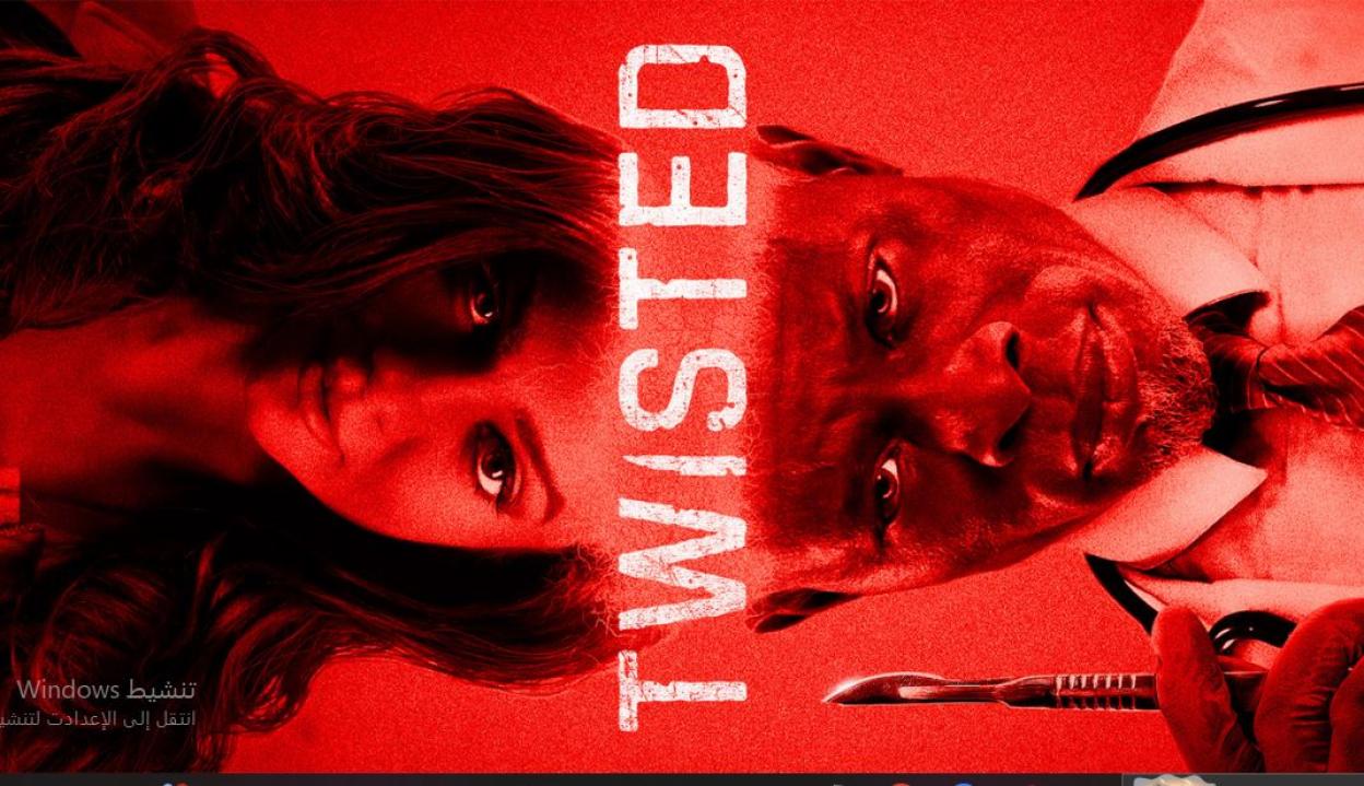 مشاهدة فيلم Twisted 2026 مترجم