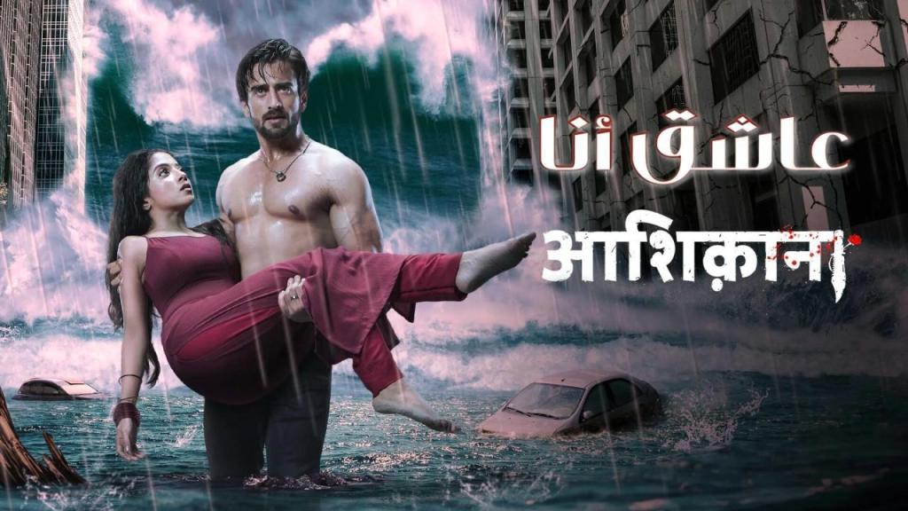 مسلسل عاشق انا 2 الحلقة 32 الثانية والثلاثون مدبلجة