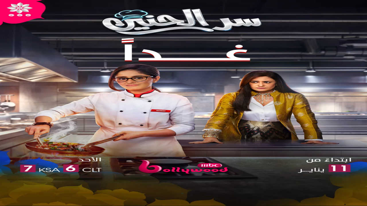 مسلسل سر الحنين الحلقة 169 مدبلجة