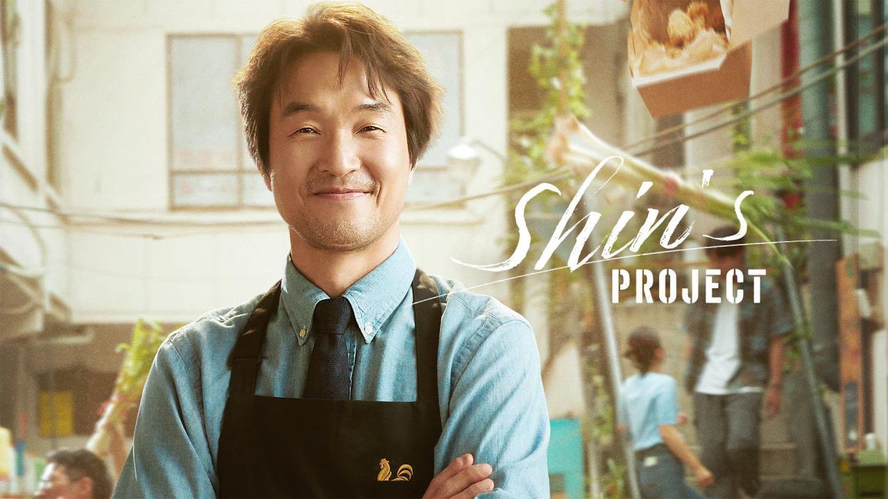 مسلسل مشروع السيد شين Shin’s Project الحلقة 11 الحادية عشر مترجمة